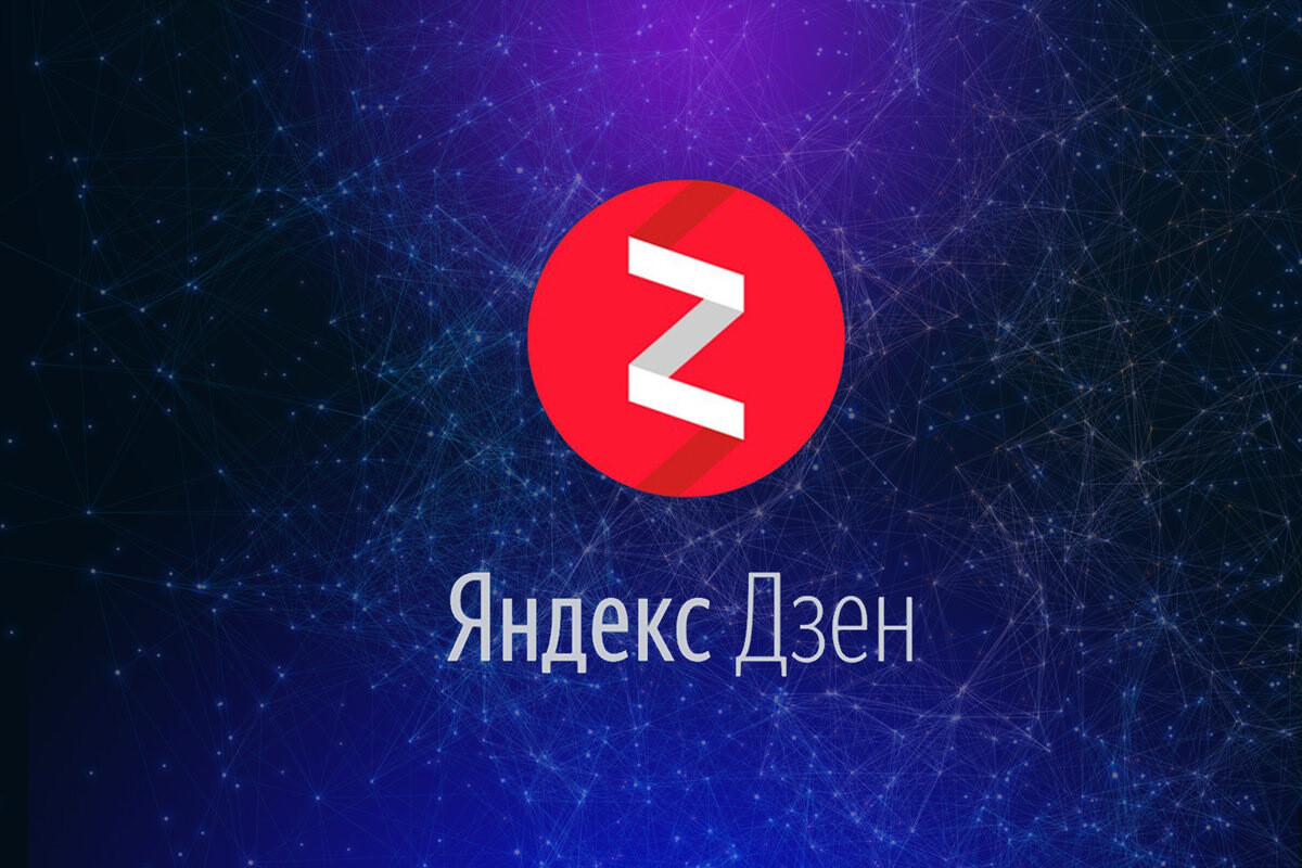 Чек-лист что бы продвигать свой бизнес в Яндекс.Дзене