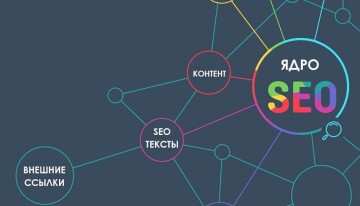 Главные ошибки при составлении семантического ядра